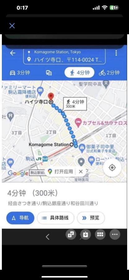 Sakura Room 302 도쿄 외부 사진